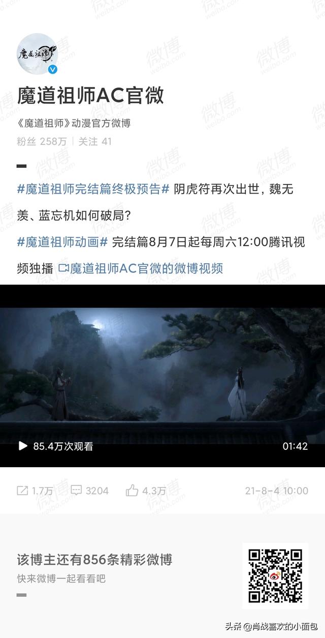 魔道祖师第三季在线观看樱花动漫